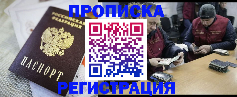 прописка в квартире в Еманжелинске