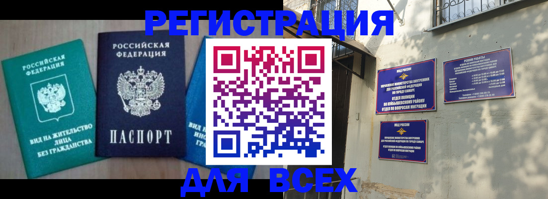 где прописаться в Еманжелинске