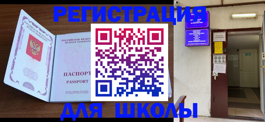 временная регистрация 2025 в Еманжелинске