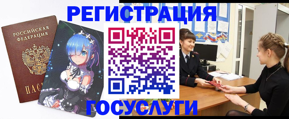 прописка штамп в Еманжелинске